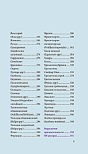 Flowers for a Bouquet. A Guide to Cut Flowers for the Beginning Florist. What and When to Buy and How to Extend the Life of Flowers